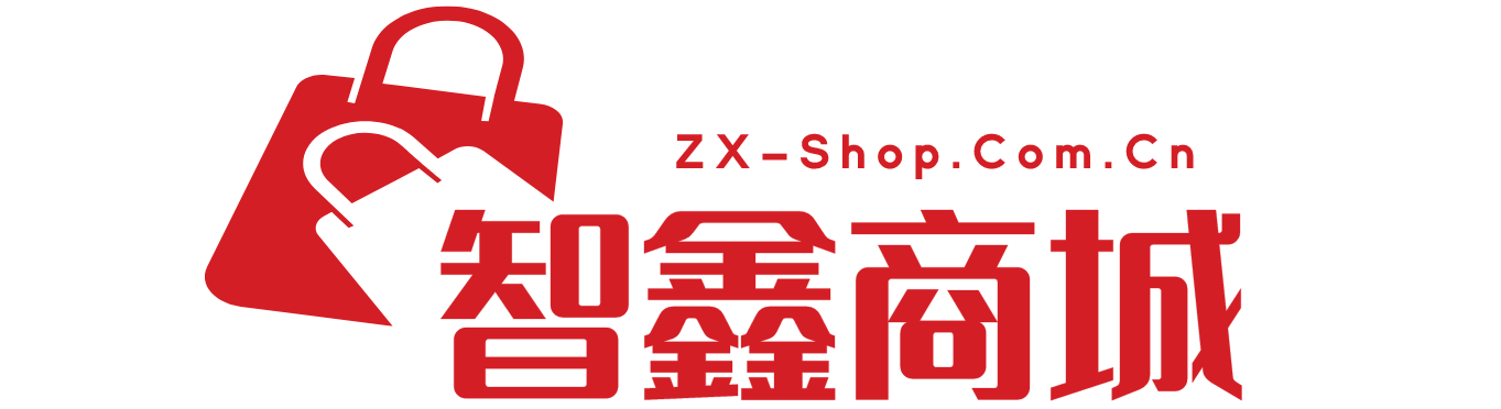 智鑫商城